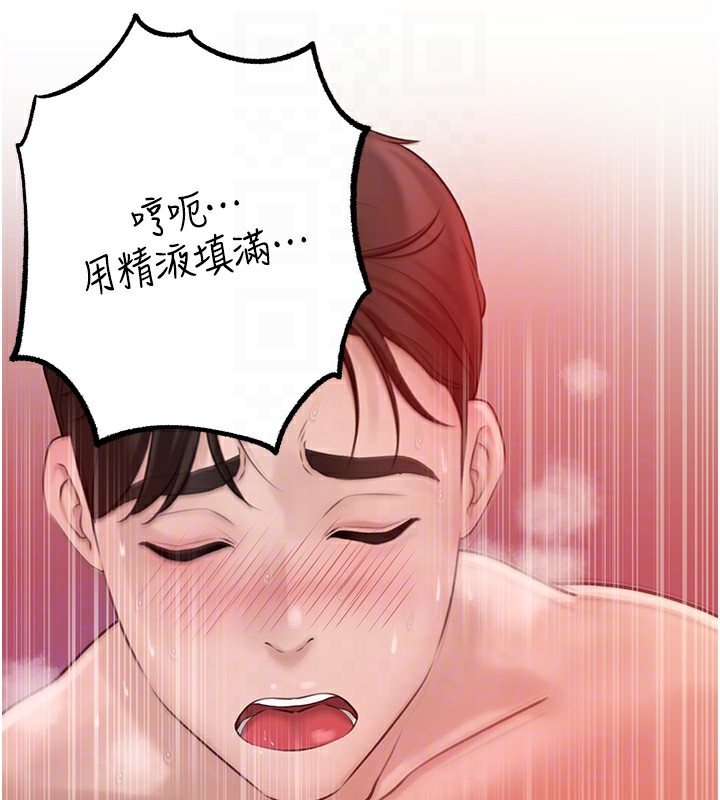 岳母为何那样 第26话 第66页