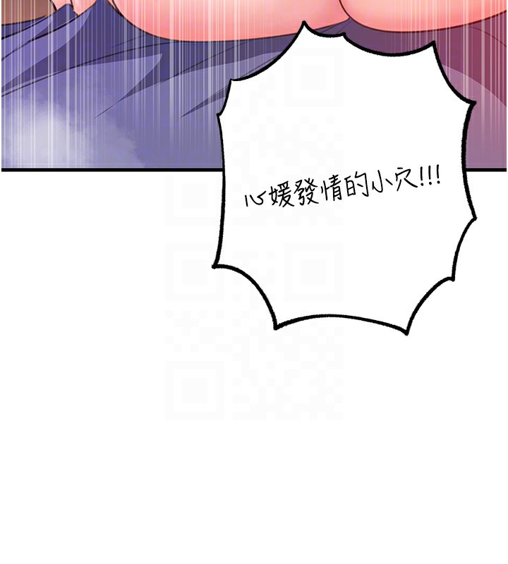岳母为何那样 第26话 第68页