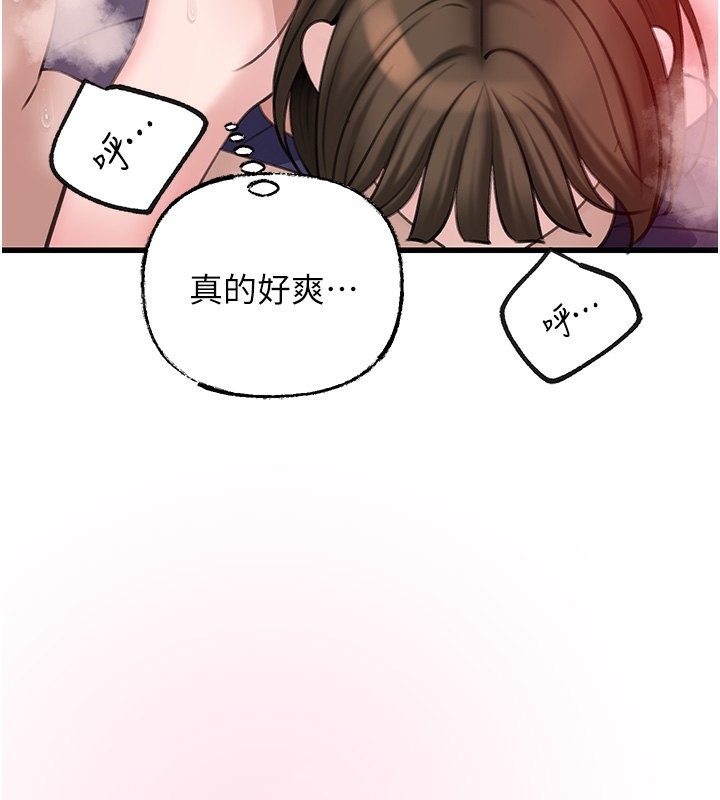 岳母为何那样 第26话 第76页
