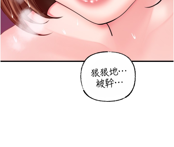 岳母为何那样 第26话 第8页