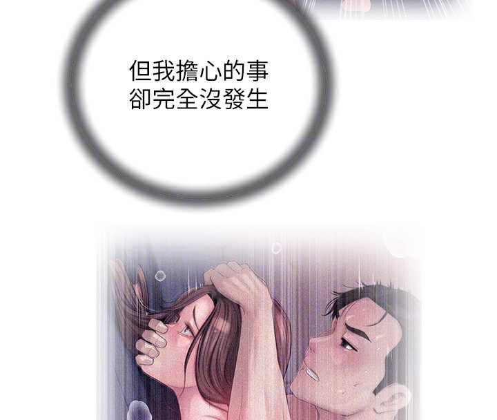 岳母为何那样 第26话 第82页