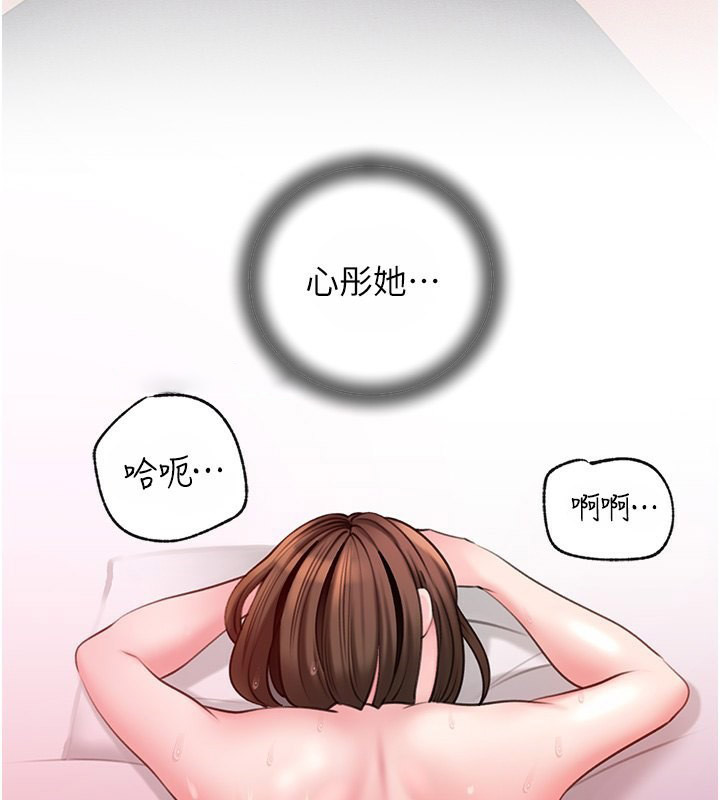 岳母为何那样 第26话 第90页