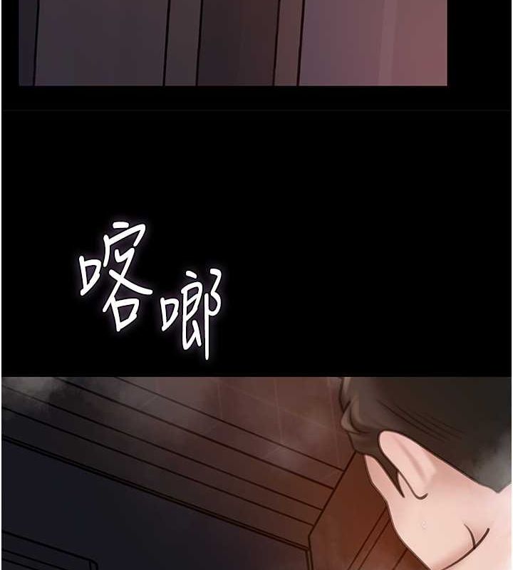 岳母为何那样 第27话 第11页