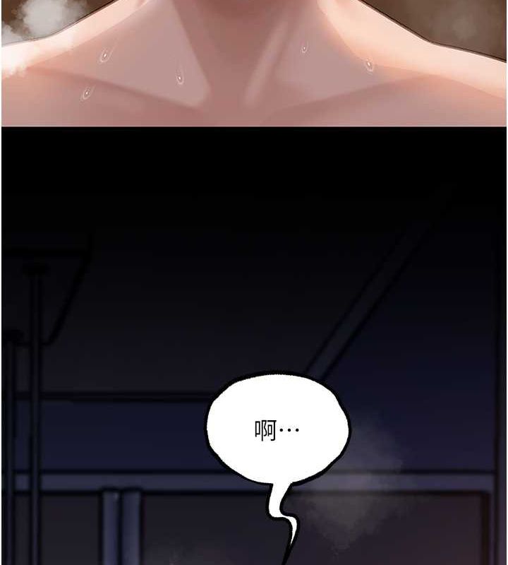 岳母为何那样 第27话 第15页