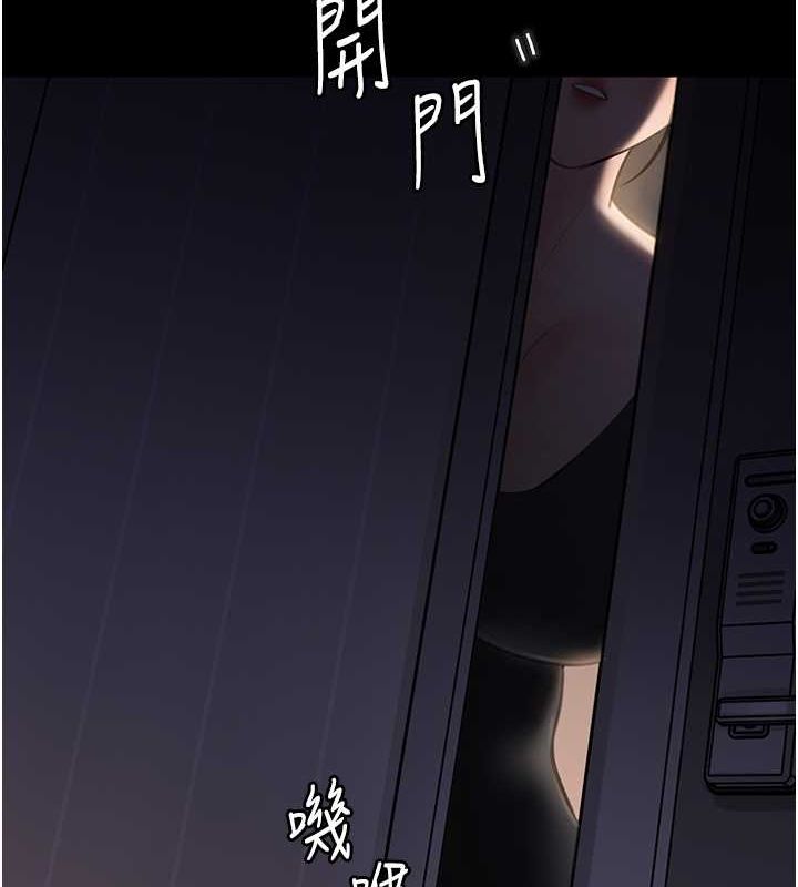 岳母为何那样 第27话 第2页