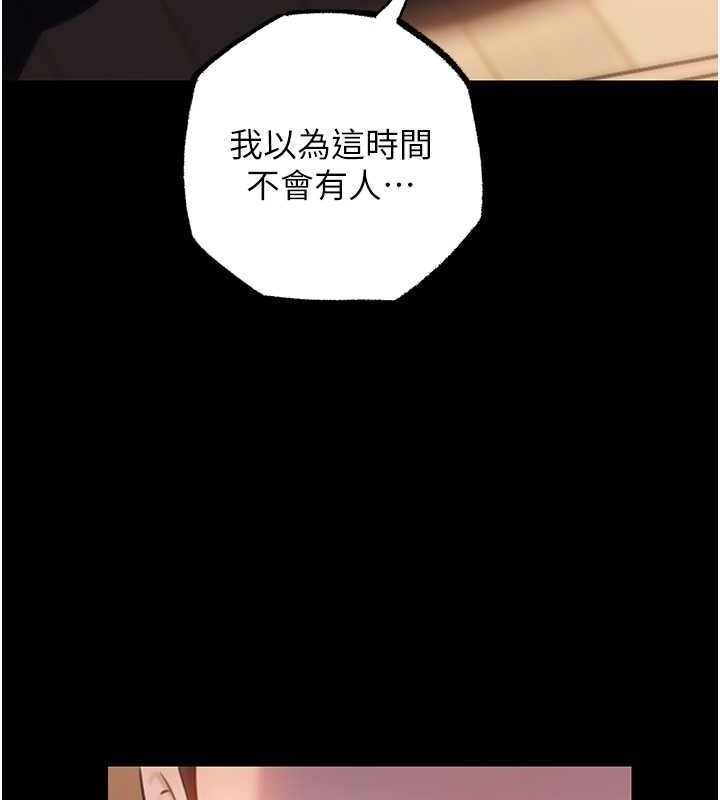 岳母为何那样 第27话 第27页