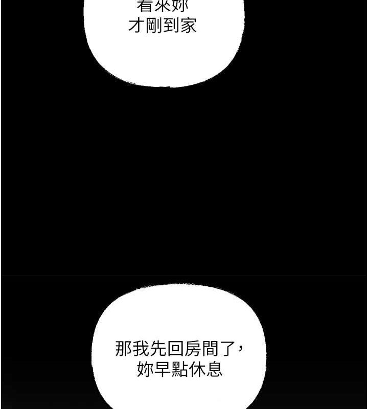 岳母为何那样 第27话 第29页