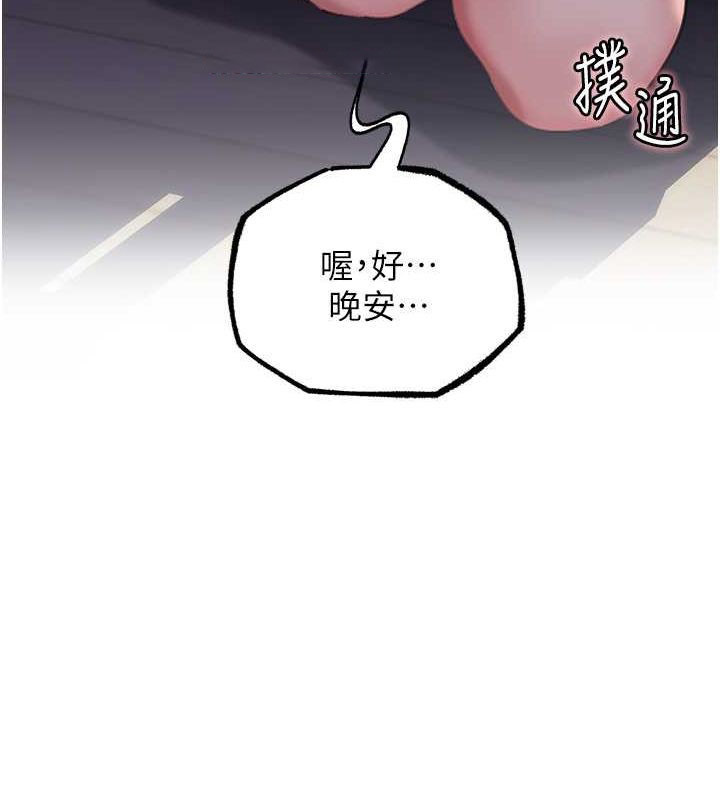 岳母为何那样 第27话 第32页
