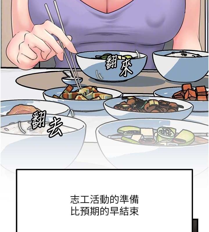 岳母为何那样 第27话 第40页
