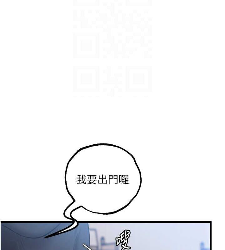 岳母为何那样 第27话 第52页
