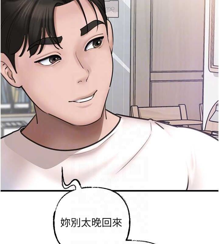 岳母为何那样 第27话 第62页