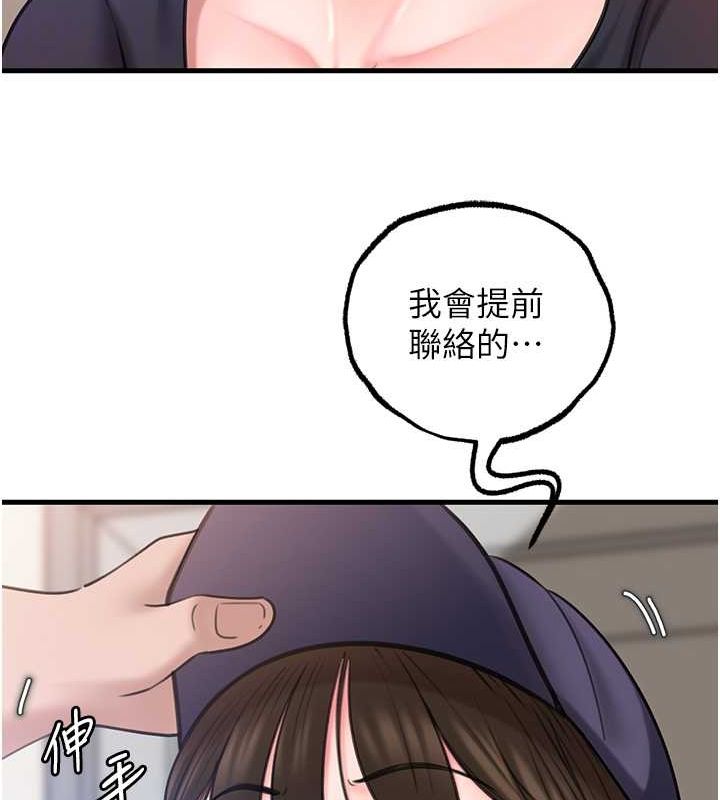 岳母为何那样 第27话 第65页