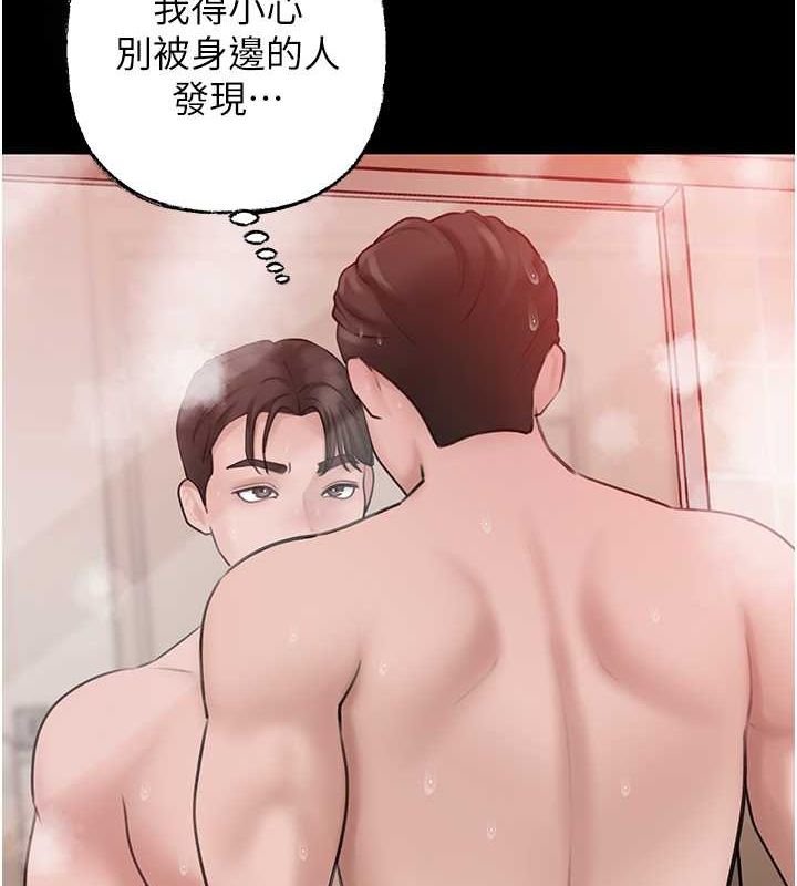 岳母为何那样 第27话 第8页