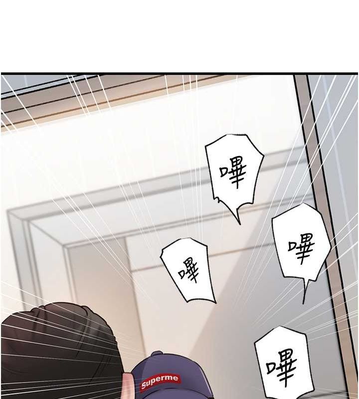 岳母为何那样 第27话 第83页