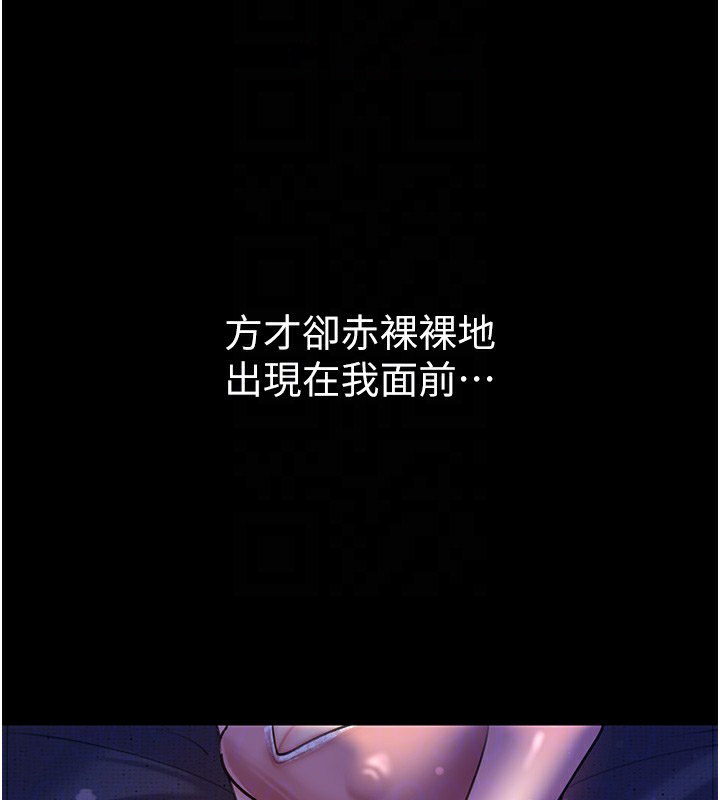 岳母为何那样 第28话 第100页