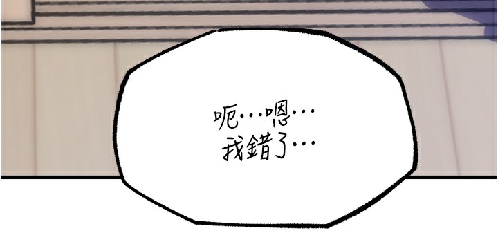 岳母为何那样 第28话 第11页