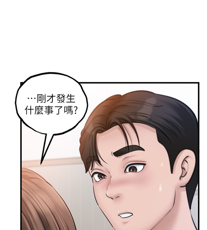 岳母为何那样 第28话 第25页