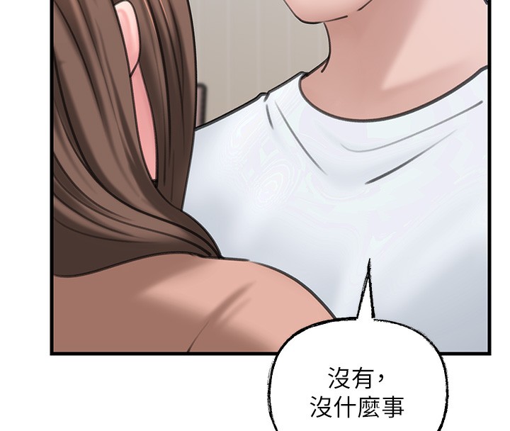 岳母为何那样 第28话 第26页