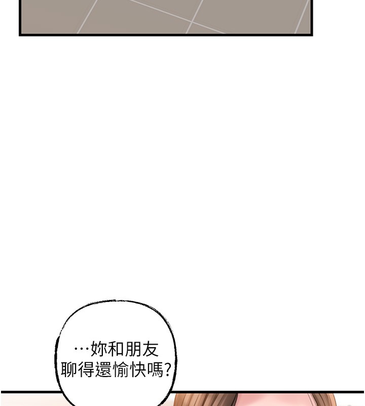 岳母为何那样 第28话 第29页