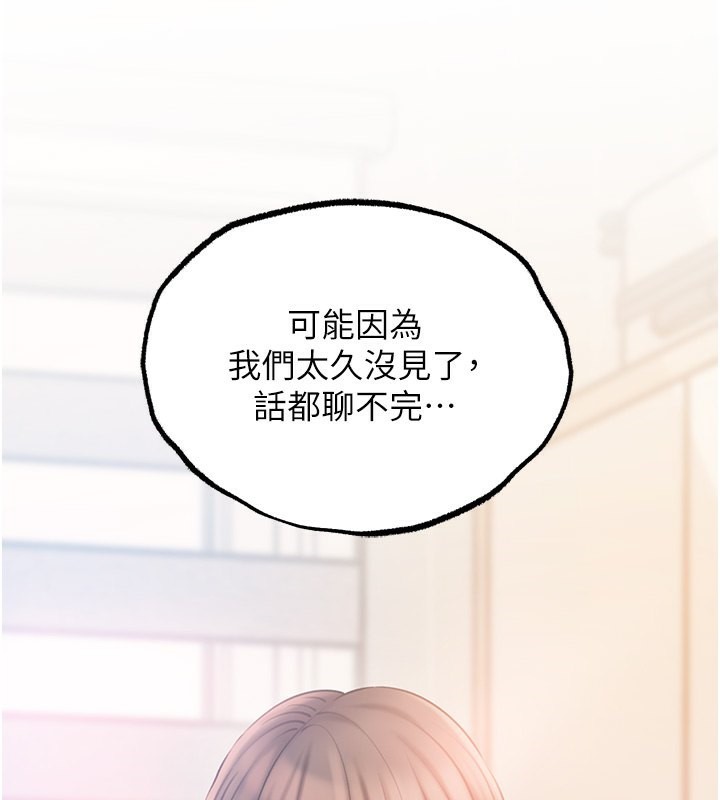 岳母为何那样 第28话 第32页