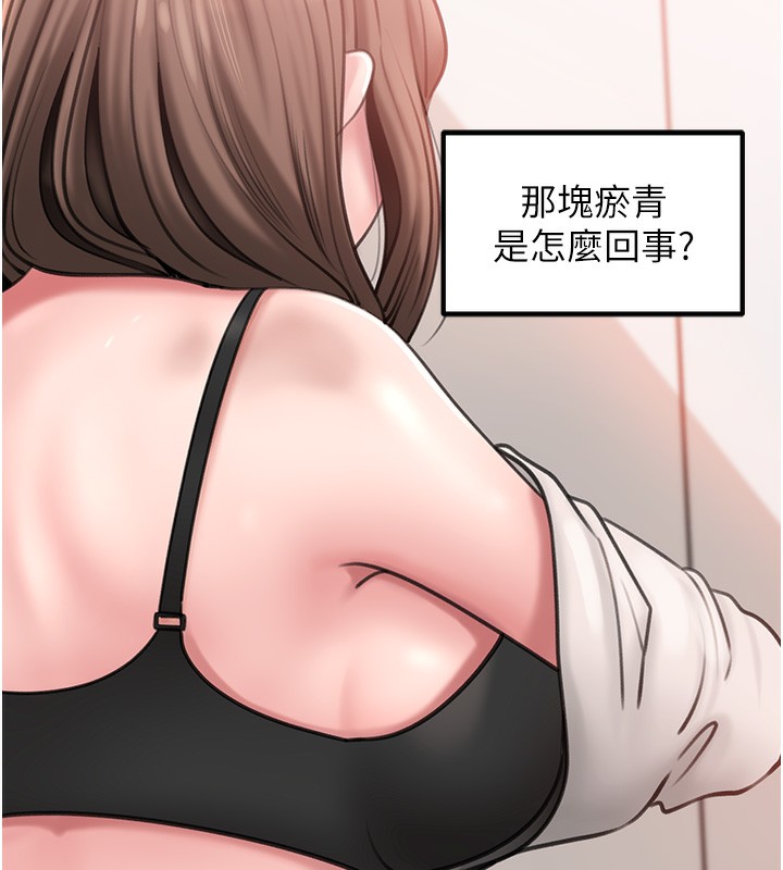 岳母为何那样 第28话 第37页