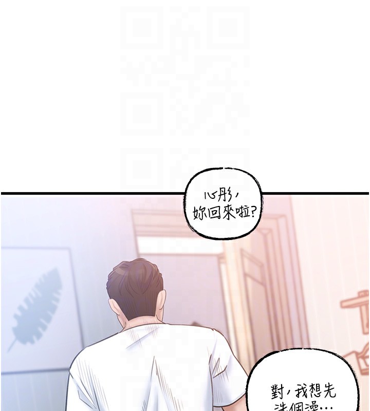 岳母为何那样 第28话 第41页