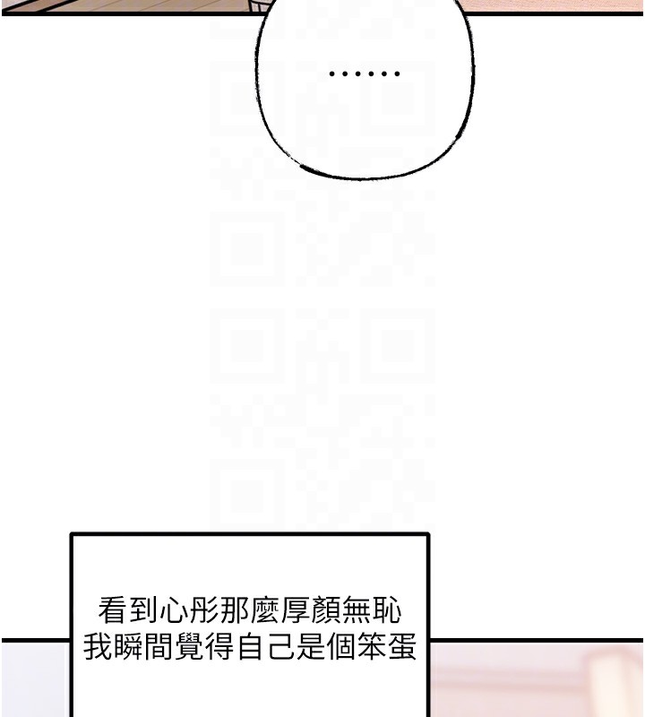岳母为何那样 第28话 第43页