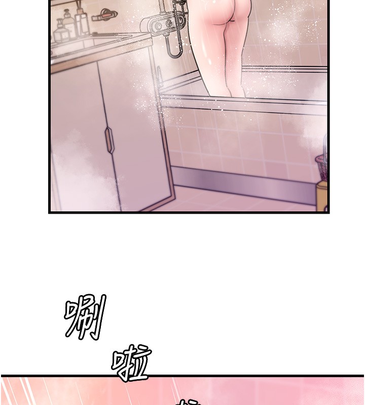 岳母为何那样 第28话 第47页