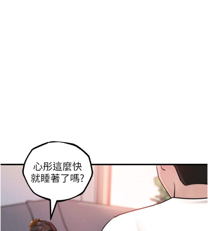 岳母为何那样 第28话 第53页