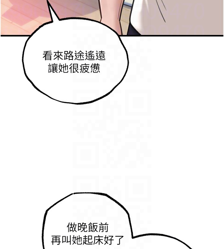 岳母为何那样 第28话 第55页