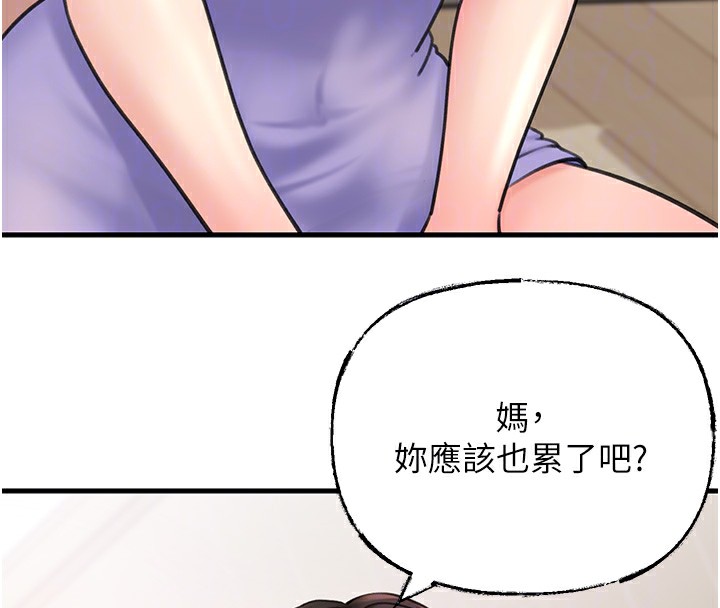 岳母为何那样 第28话 第76页