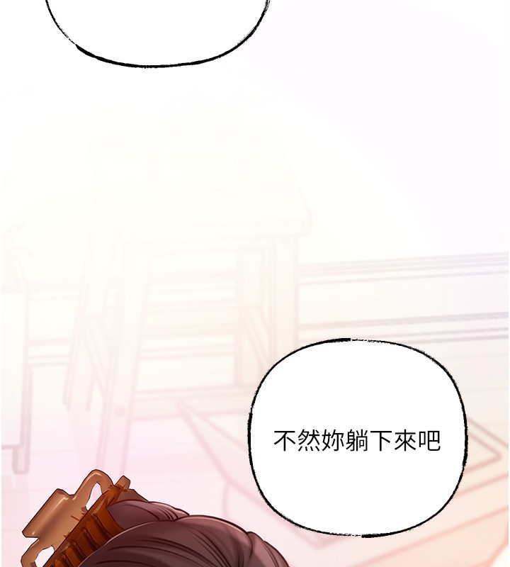 岳母为何那样 第28话 第79页