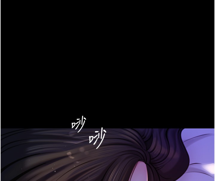 岳母为何那样 第28话 第92页