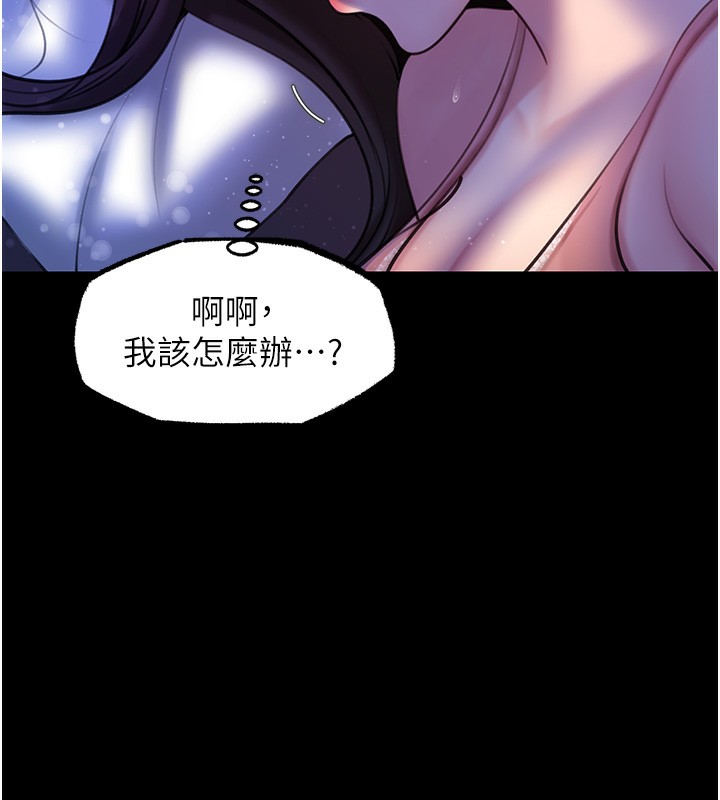 岳母为何那样 第29话 第10页