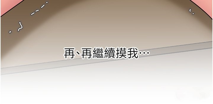 岳母为何那样 第29话 第100页