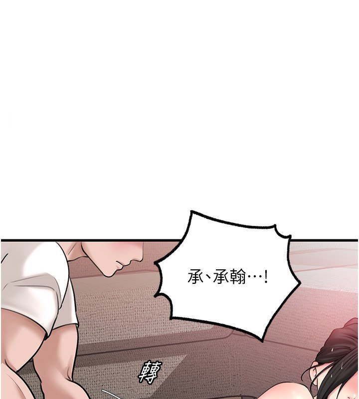 岳母为何那样 第29话 第105页