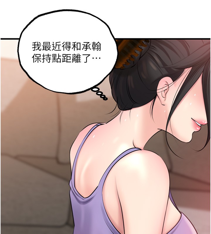 岳母为何那样 第29话 第111页