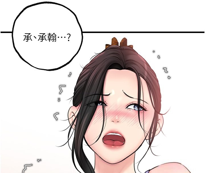 岳母为何那样 第29话 第118页