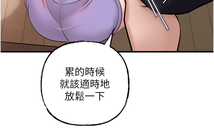 岳母为何那样 第29话 第31页