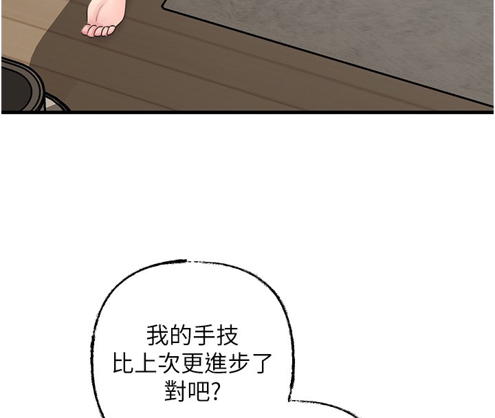 岳母为何那样 第29话 第39页