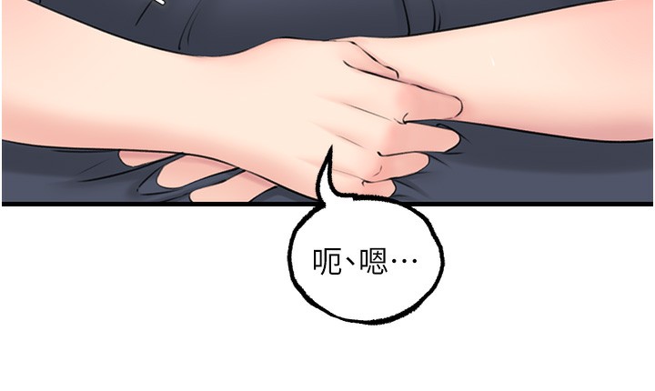 岳母为何那样 第29话 第41页