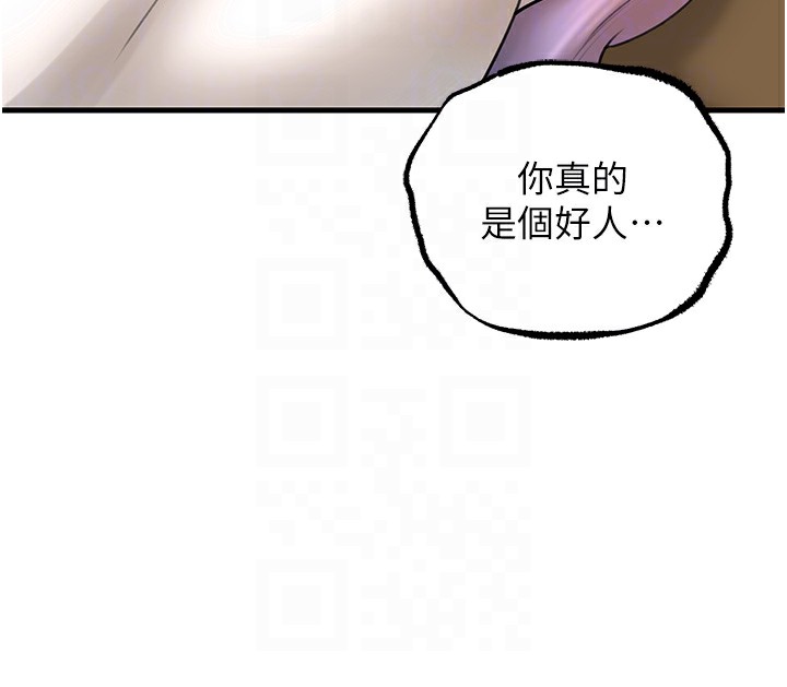 岳母为何那样 第29话 第48页