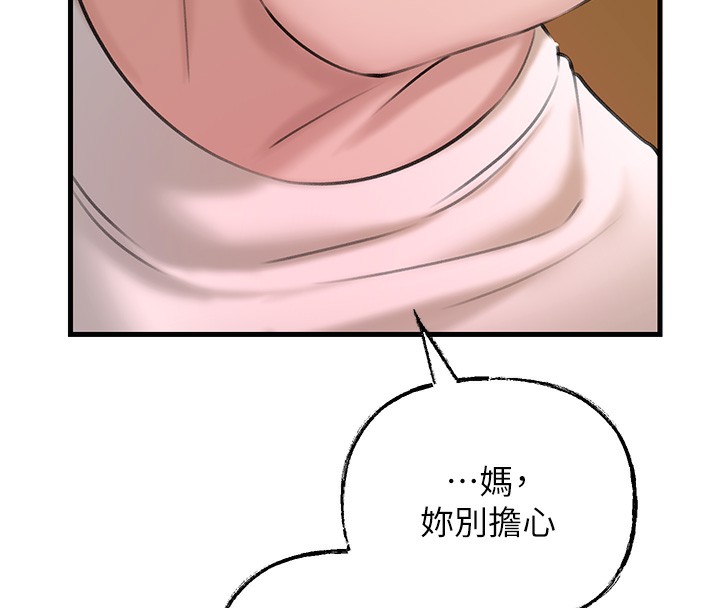 岳母为何那样 第29话 第56页