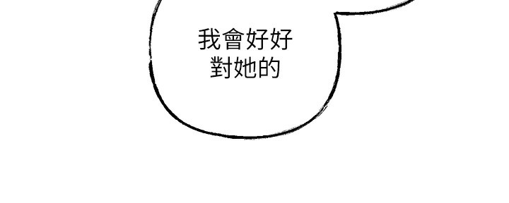 岳母为何那样 第29话 第57页