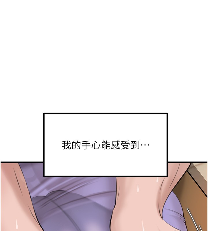 岳母为何那样 第29话 第67页