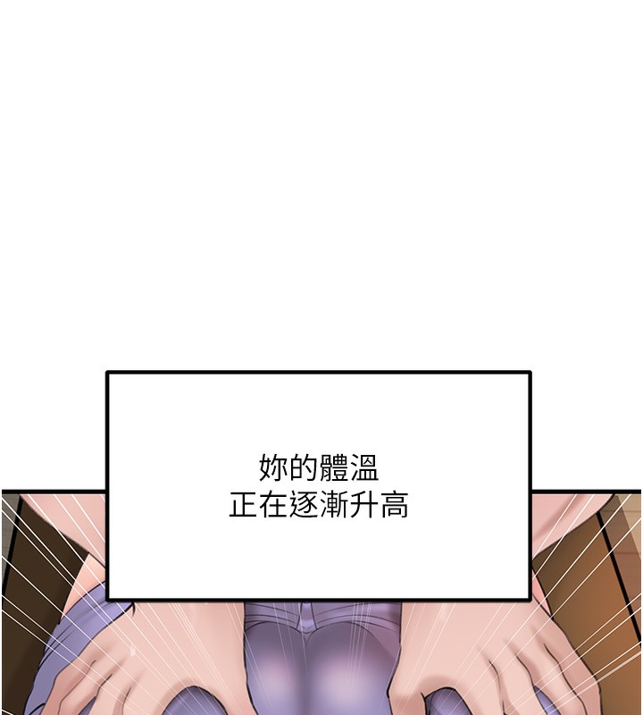 岳母为何那样 第29话 第69页