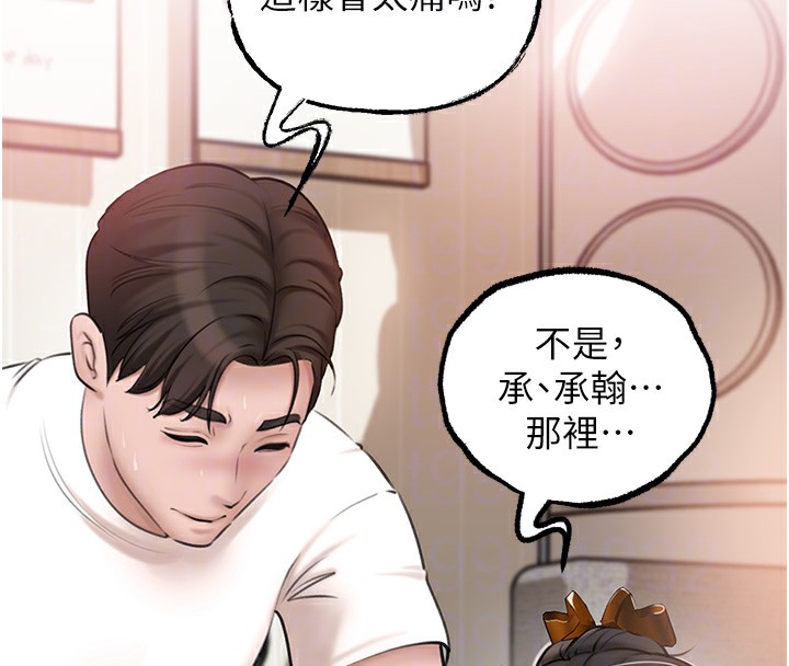 岳母为何那样 第29话 第74页