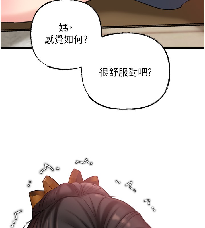 岳母为何那样 第29话 第88页