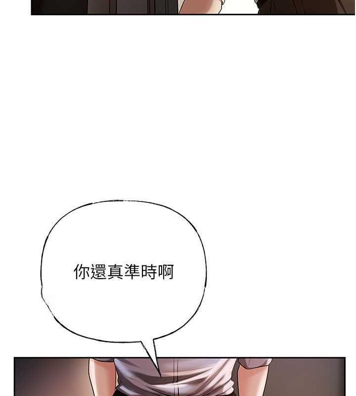 岳母为何那样 第3话 第100页