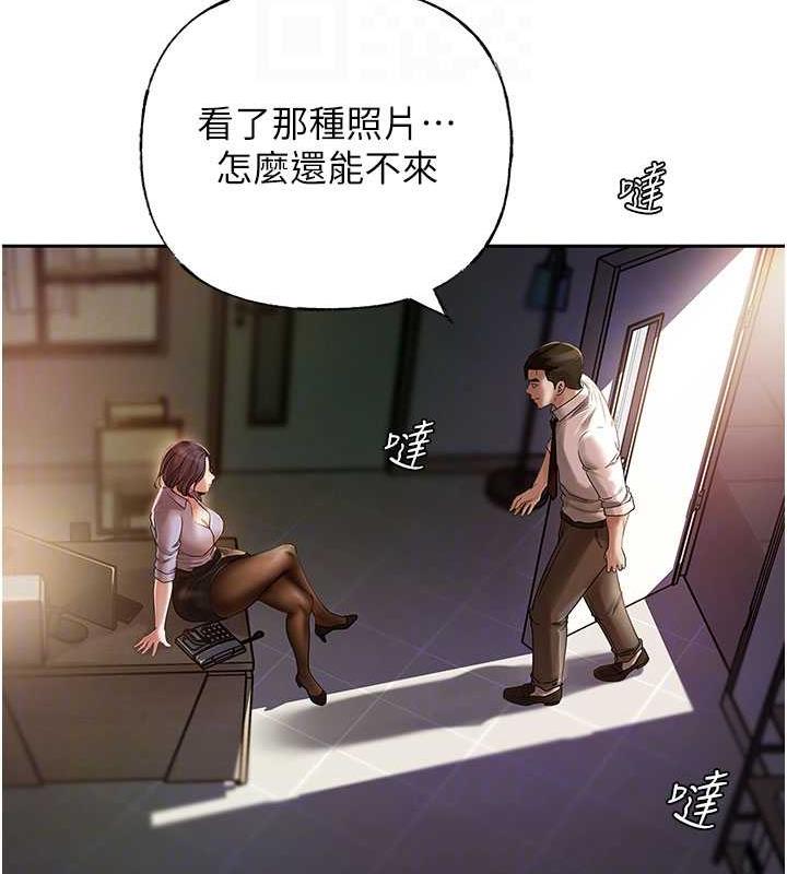岳母为何那样 第3话 第105页